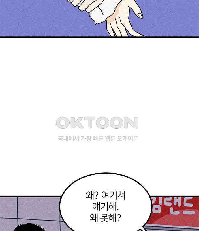 착한 여자 안선해 31화 부패의 온도 16