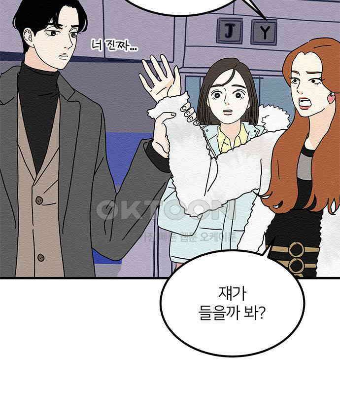 착한 여자 안선해 31화 부패의 온도 17