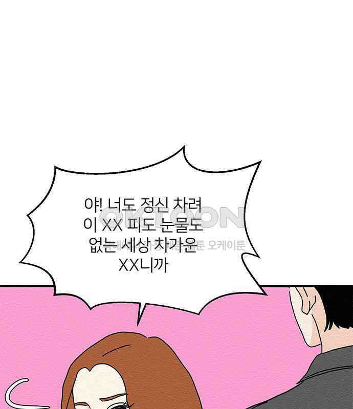 착한 여자 안선해 31화 부패의 온도 18