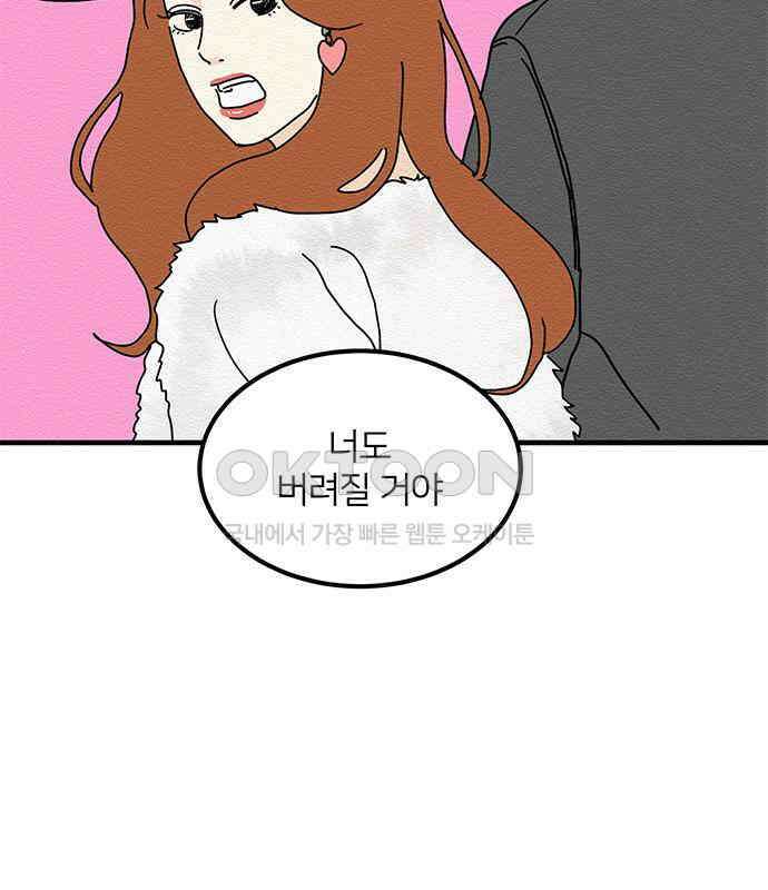 착한 여자 안선해 31화 부패의 온도 19