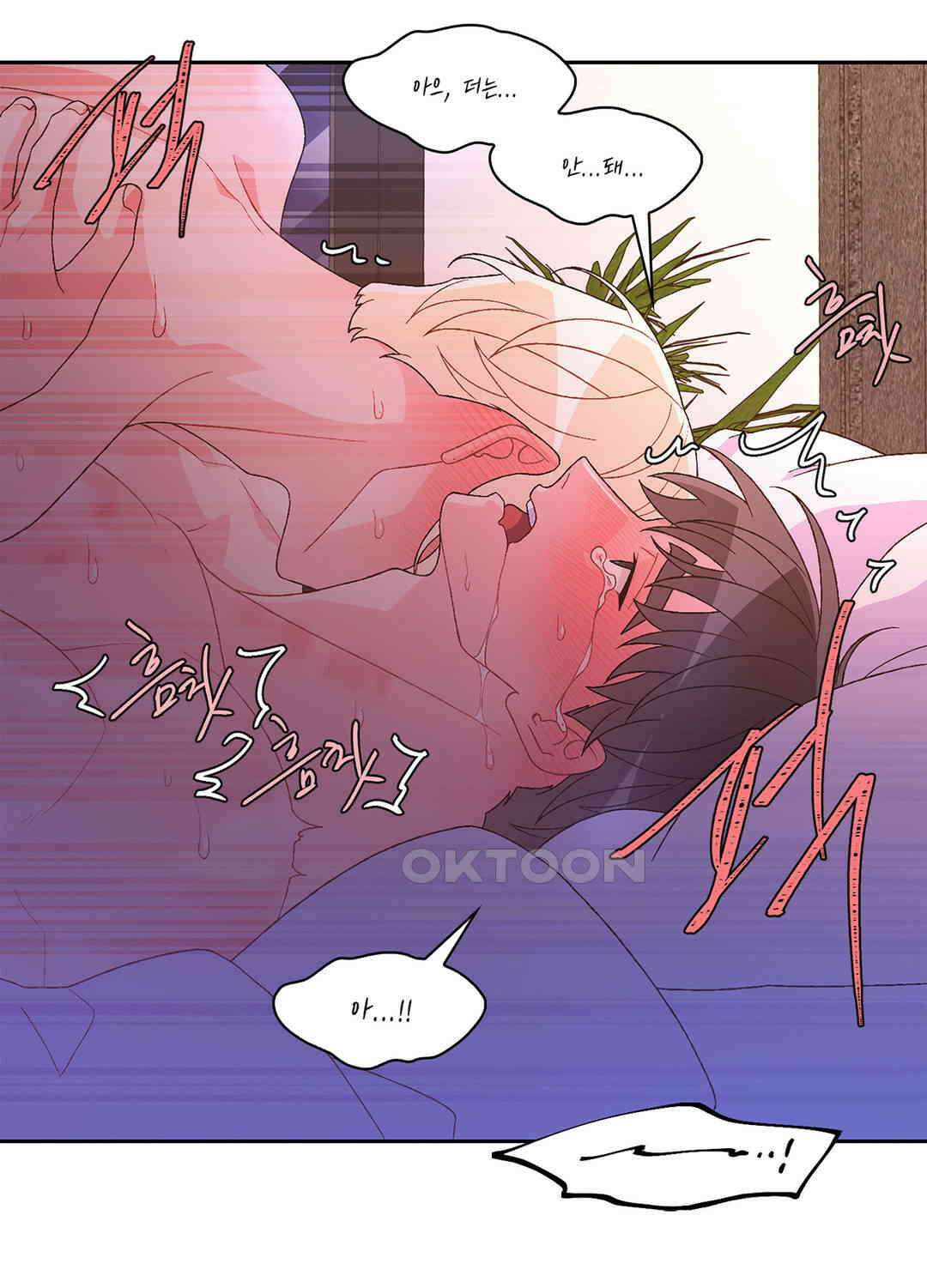 아서(Arthur) 109화 - 시즌3 완결 - 6