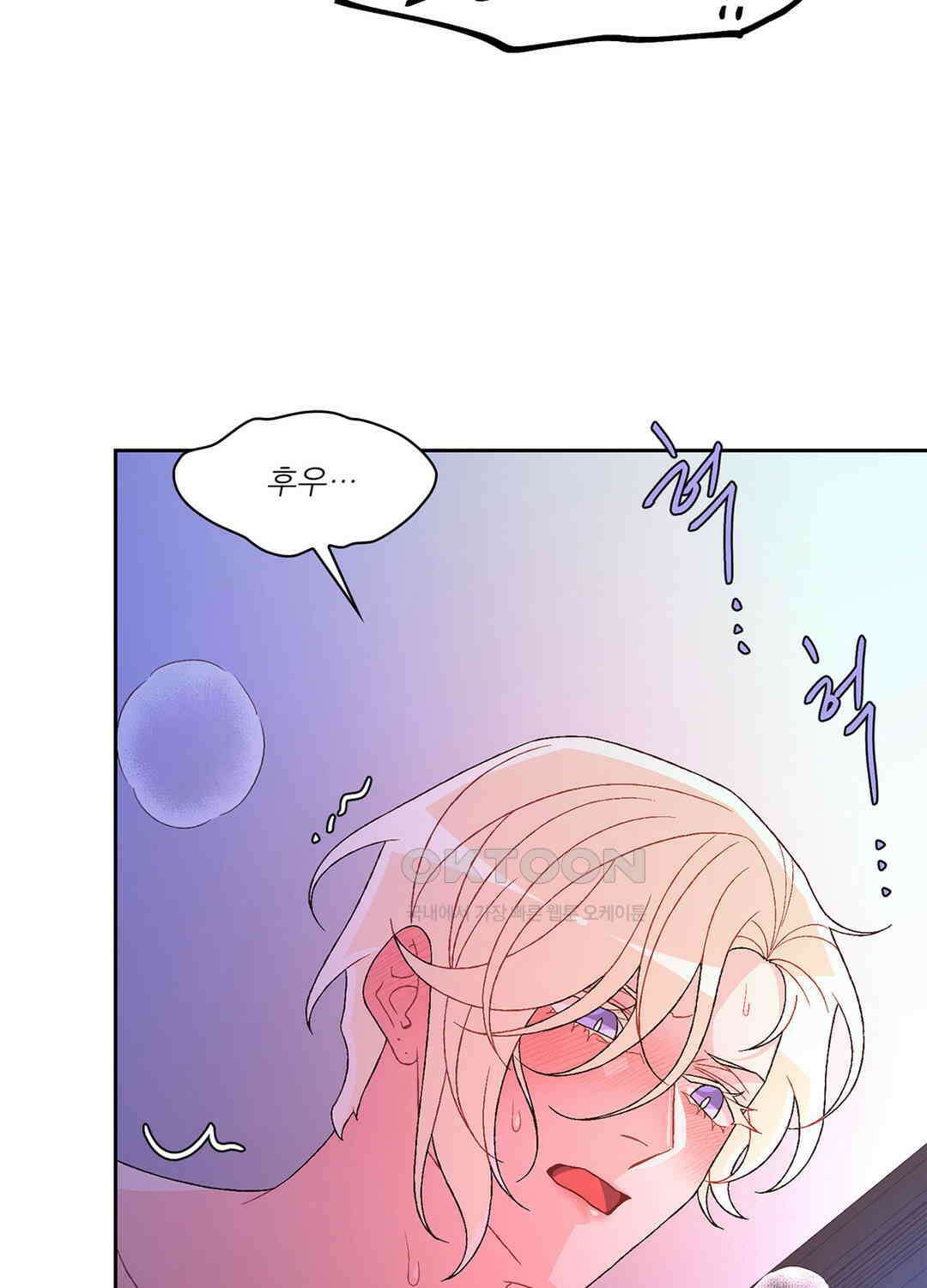 아서(Arthur) 109화 - 시즌3 완결 - 8