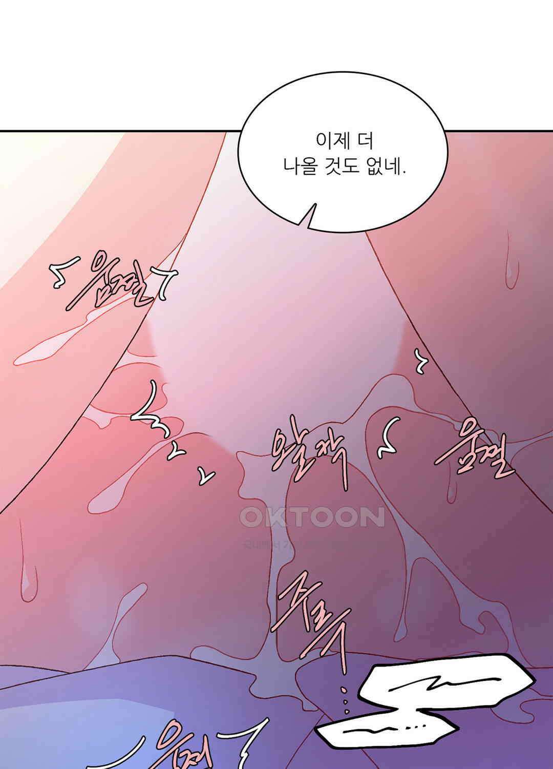 아서(Arthur) 109화 - 시즌3 완결 - 11