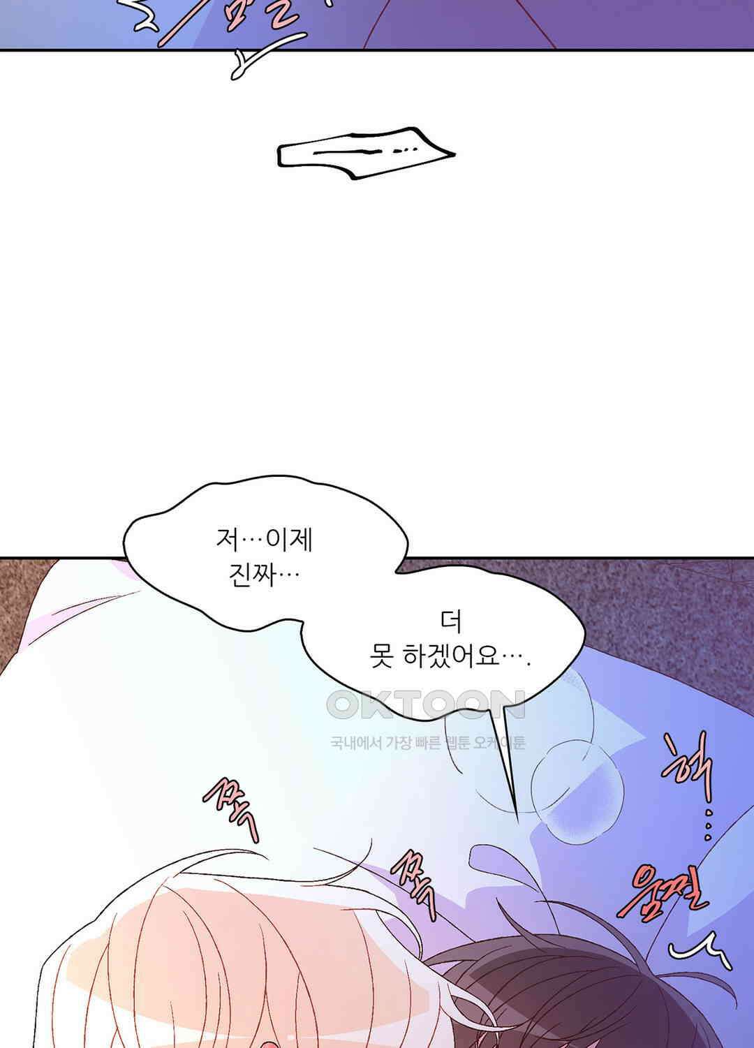 아서(Arthur) 109화 - 시즌3 완결 - 12