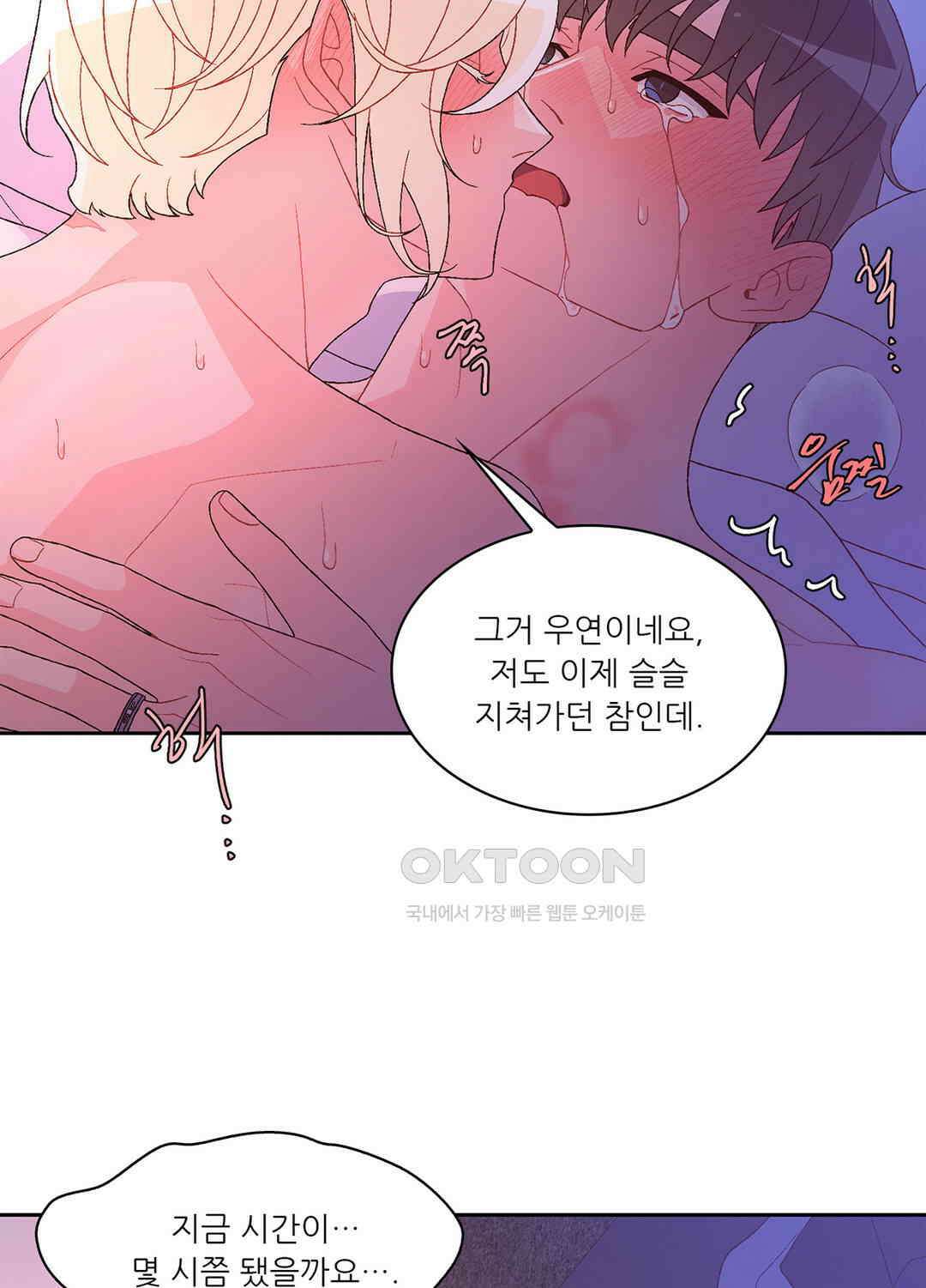 아서(Arthur) 109화 - 시즌3 완결 - 13