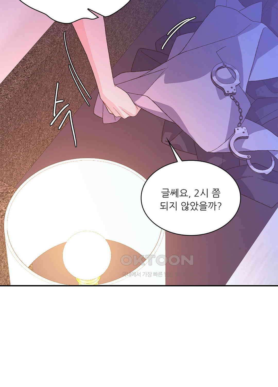 아서(Arthur) 109화 - 시즌3 완결 - 14