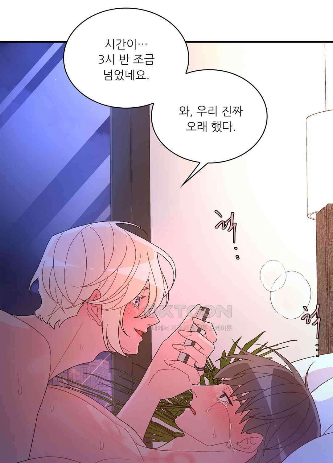 아서(Arthur) 109화 - 시즌3 완결 - 15