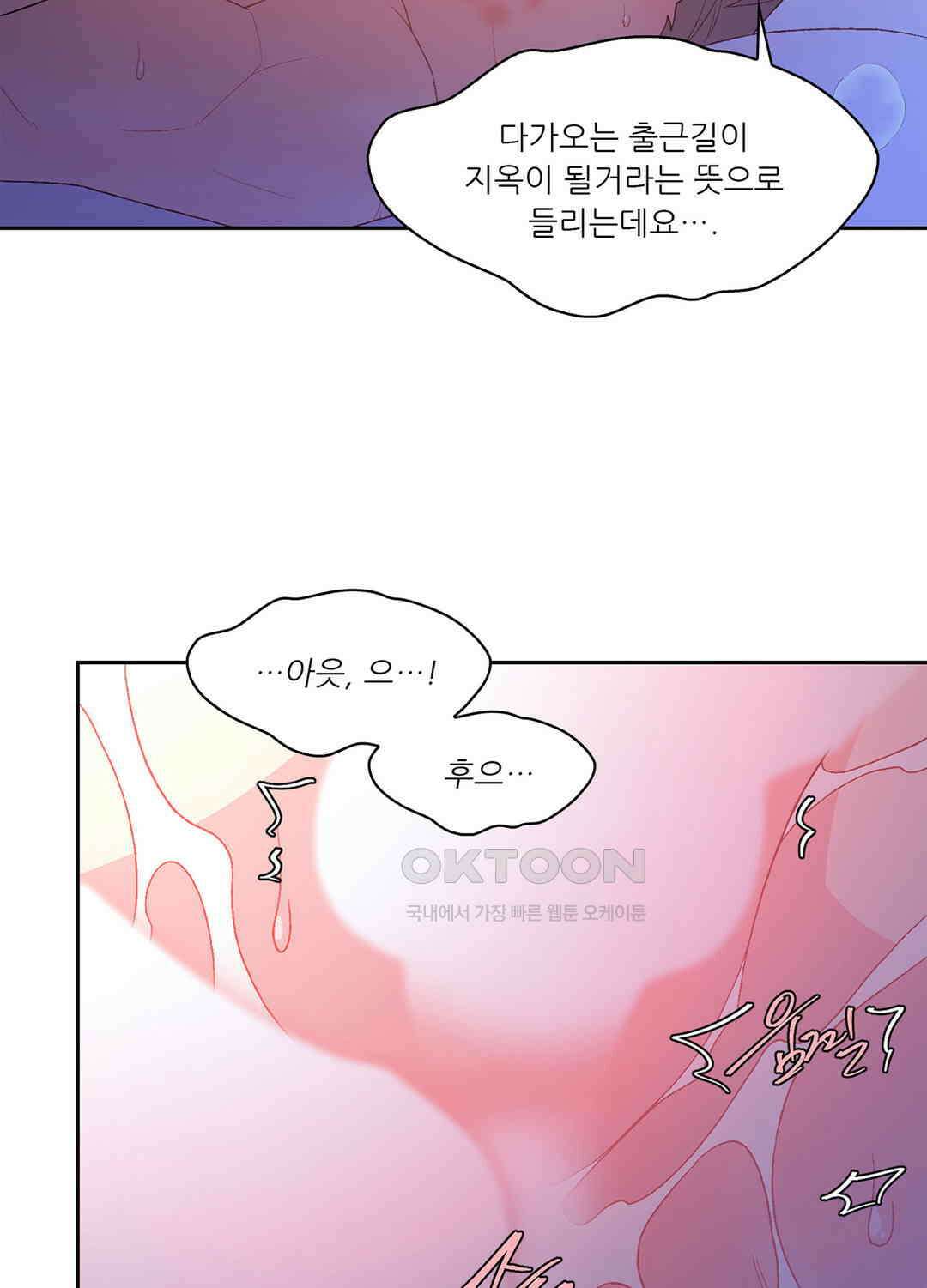 아서(Arthur) 109화 - 시즌3 완결 - 16