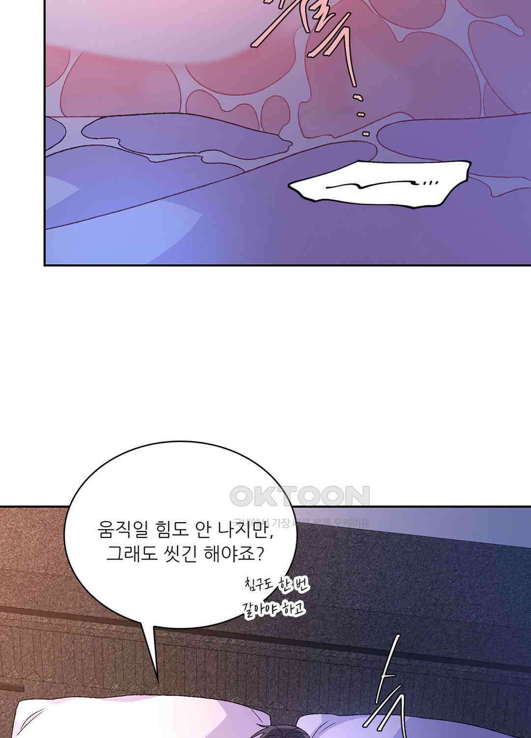아서(Arthur) 109화 - 시즌3 완결 - 17