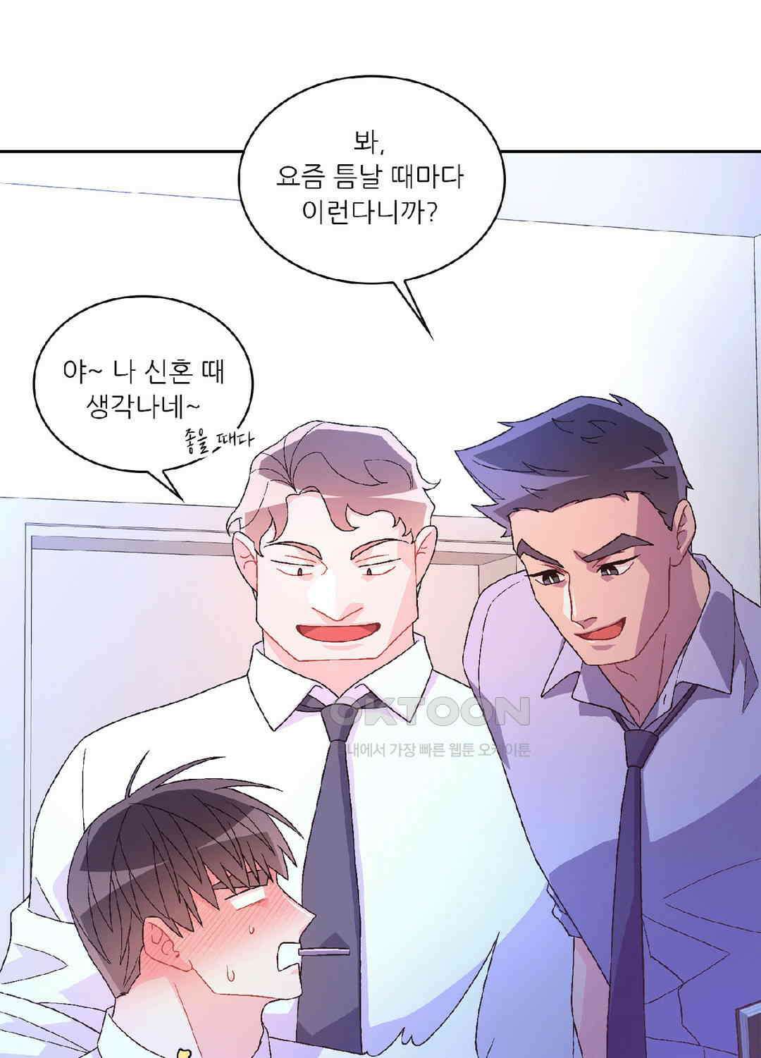 아서(Arthur) 110화 6