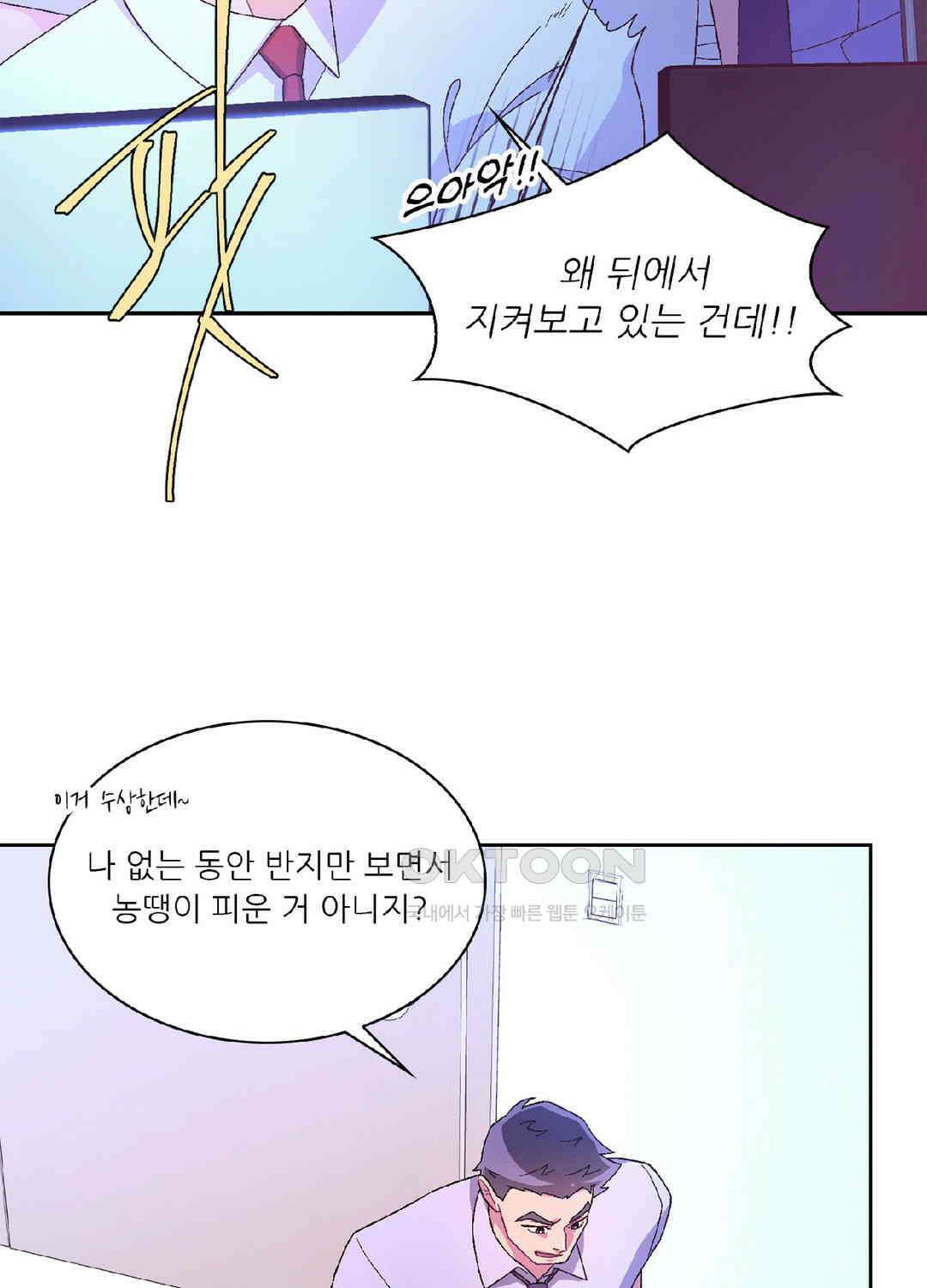 아서(Arthur) 110화 7
