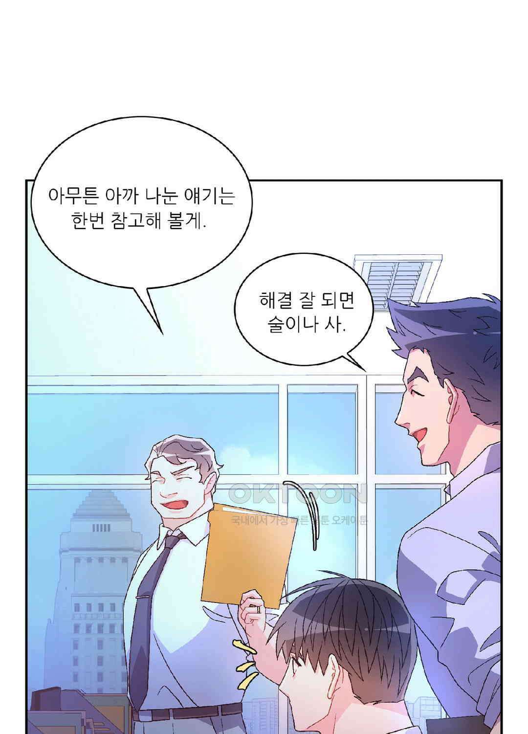 아서(Arthur) 110화 9