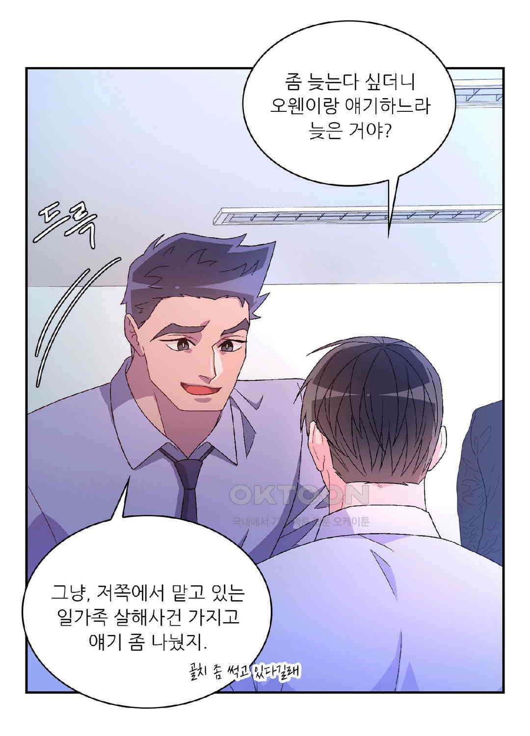 아서(Arthur) 110화 11