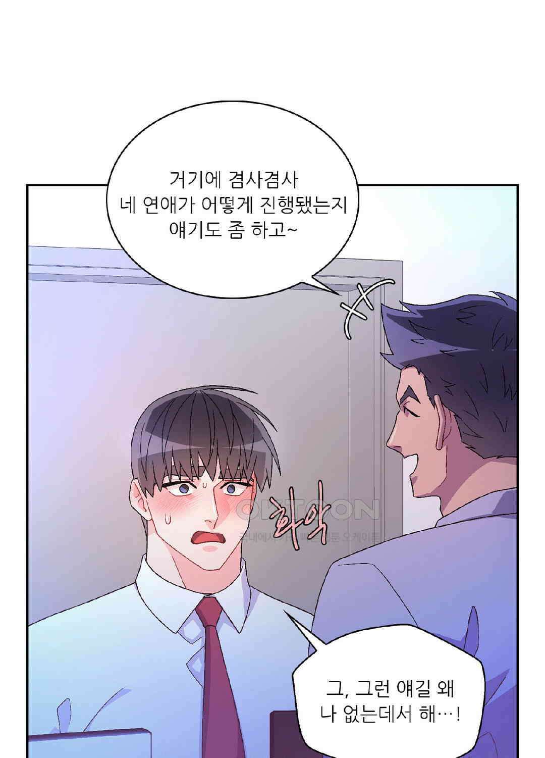 아서(Arthur) 110화 12