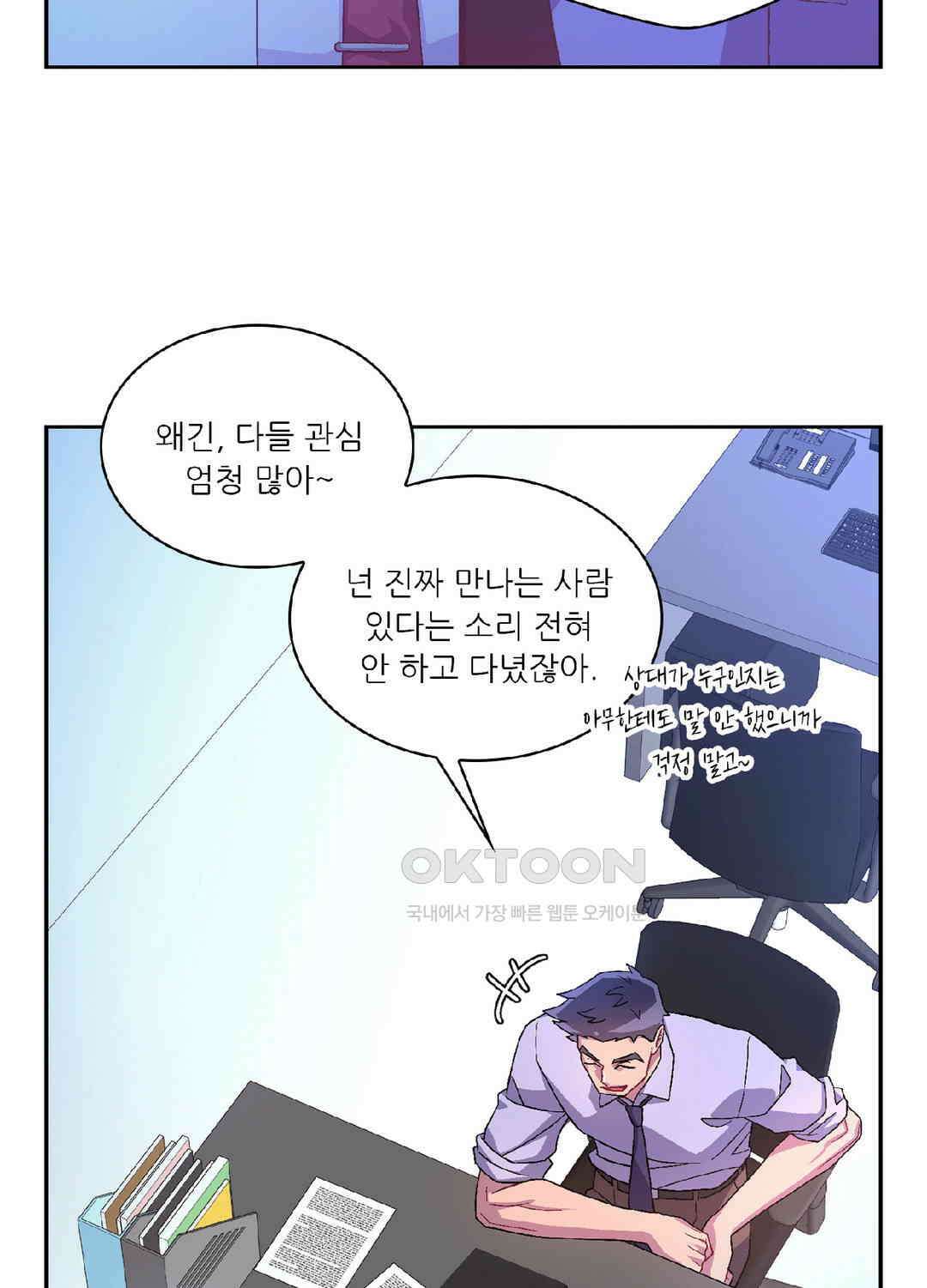 아서(Arthur) 110화 13