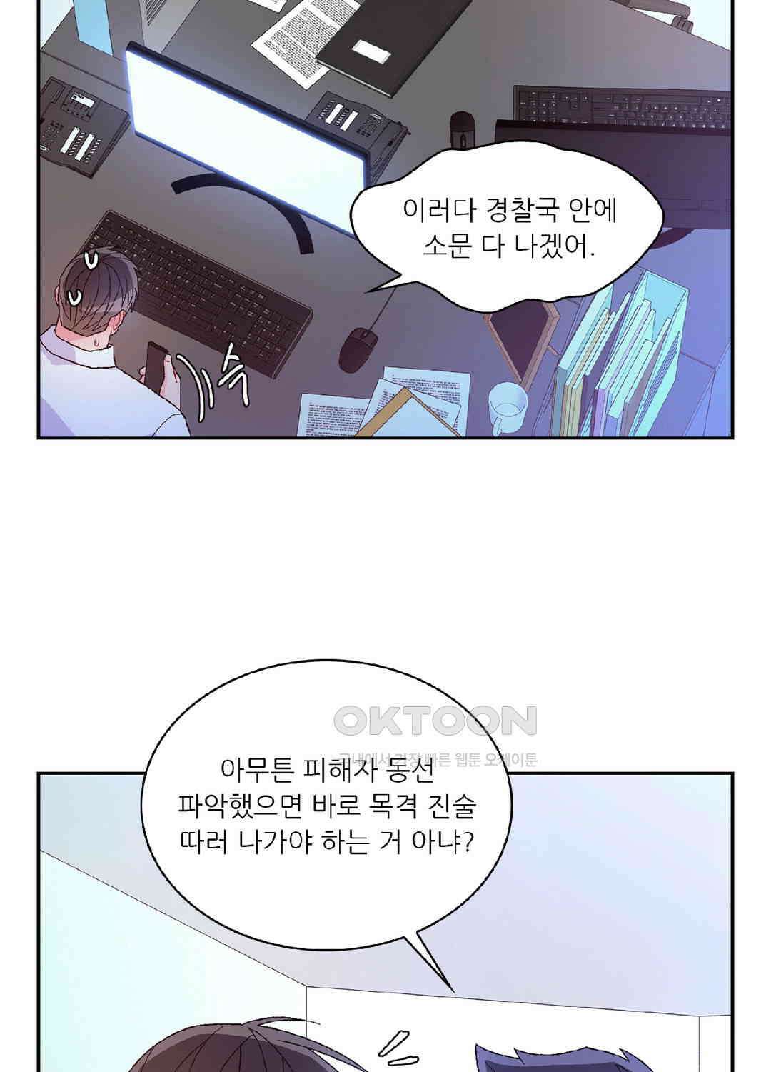 아서(Arthur) 110화 14