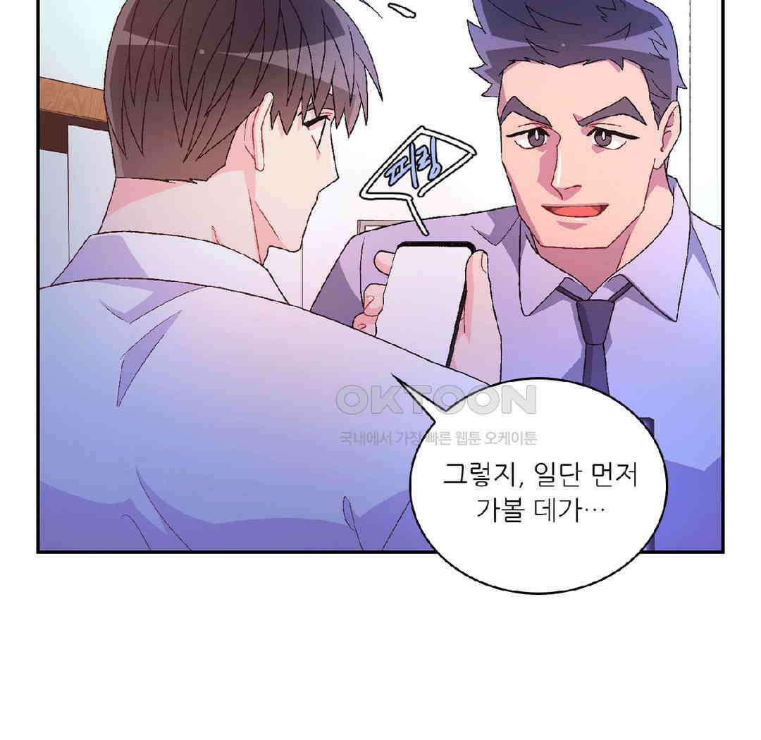 아서(Arthur) 110화 15