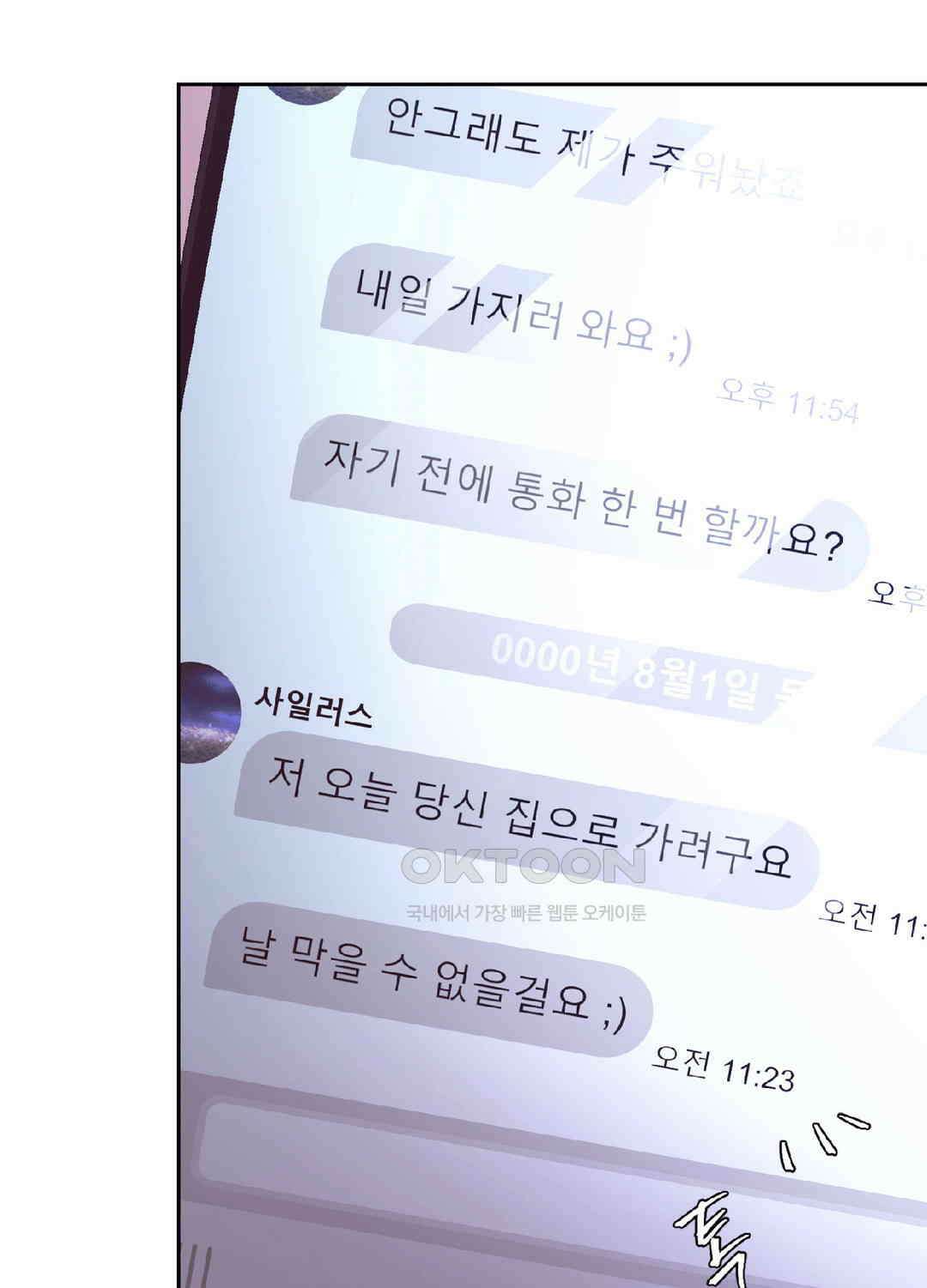 아서(Arthur) 110화 16