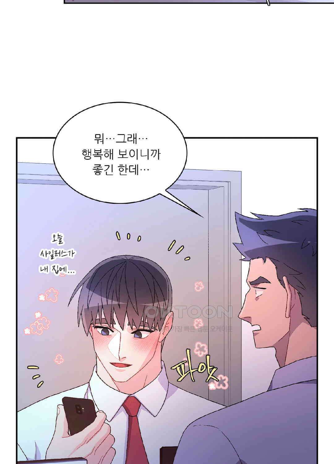 아서(Arthur) 110화 17