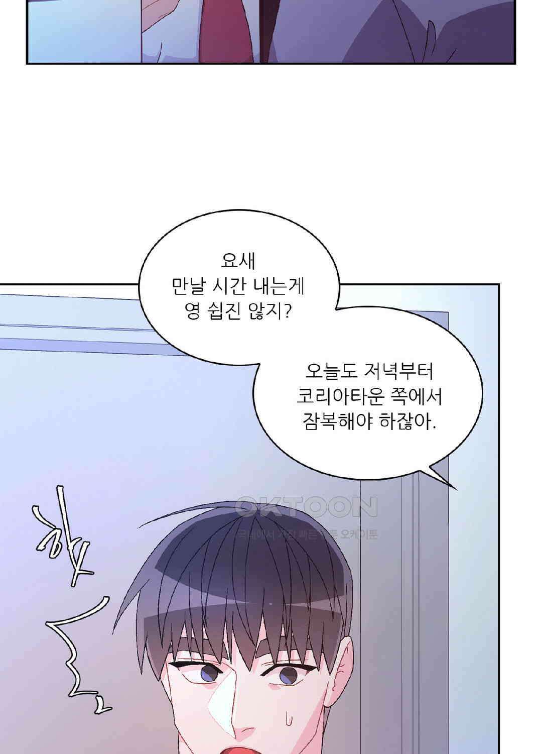 아서(Arthur) 110화 18