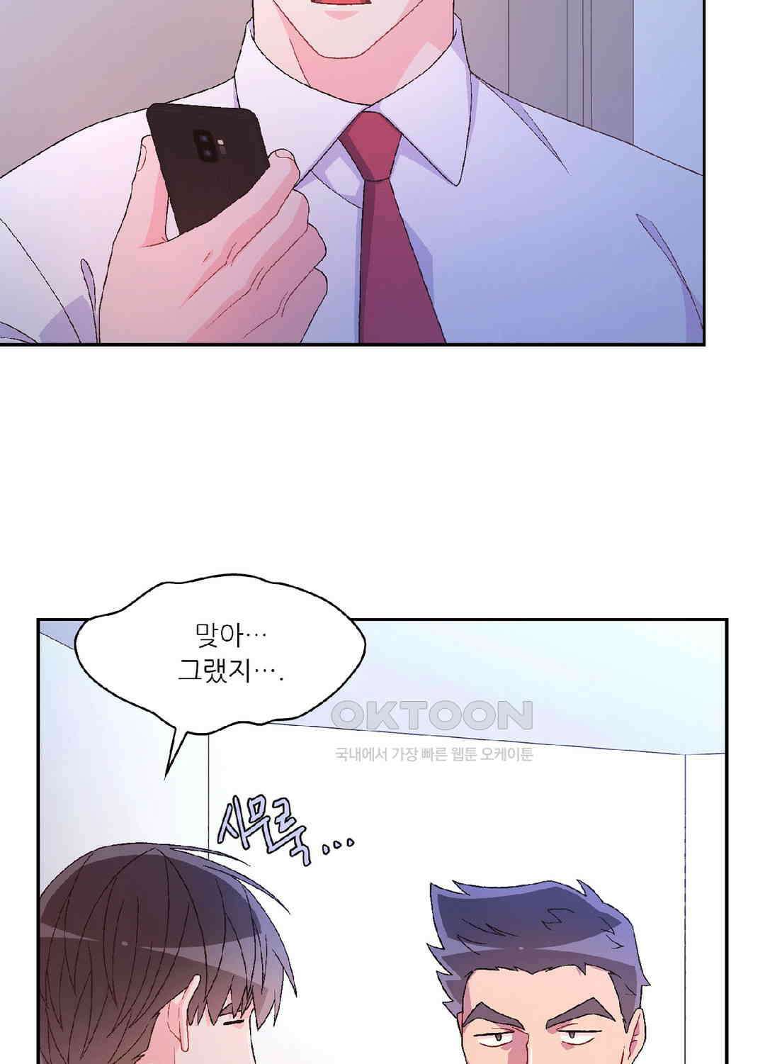아서(Arthur) 110화 19