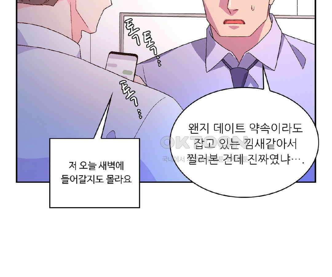 아서(Arthur) 110화 20