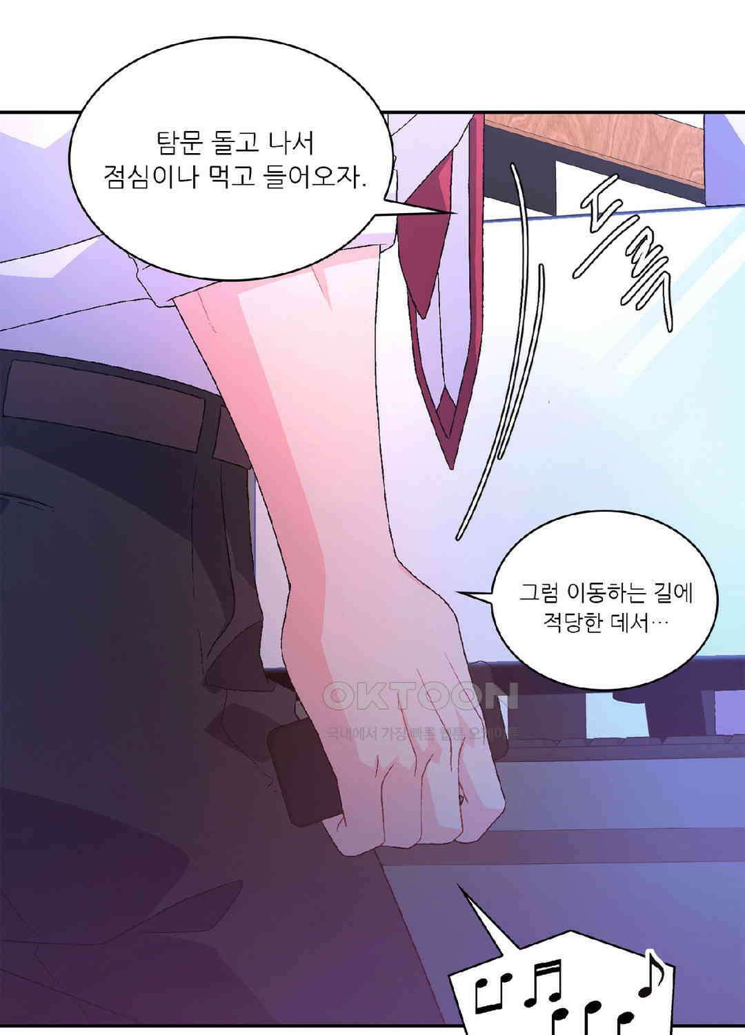 아서(Arthur) 110화 21