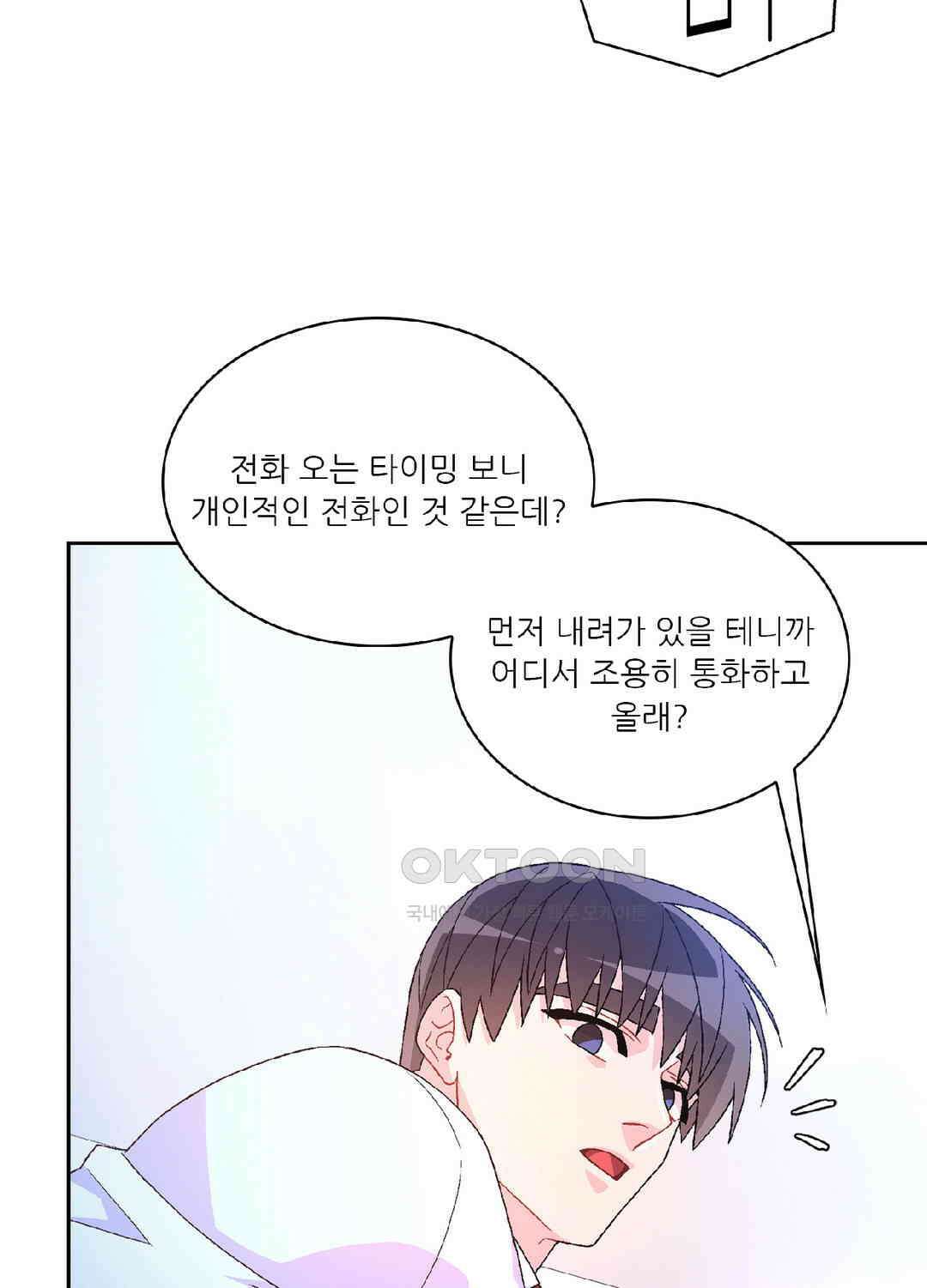 아서(Arthur) 110화 22
