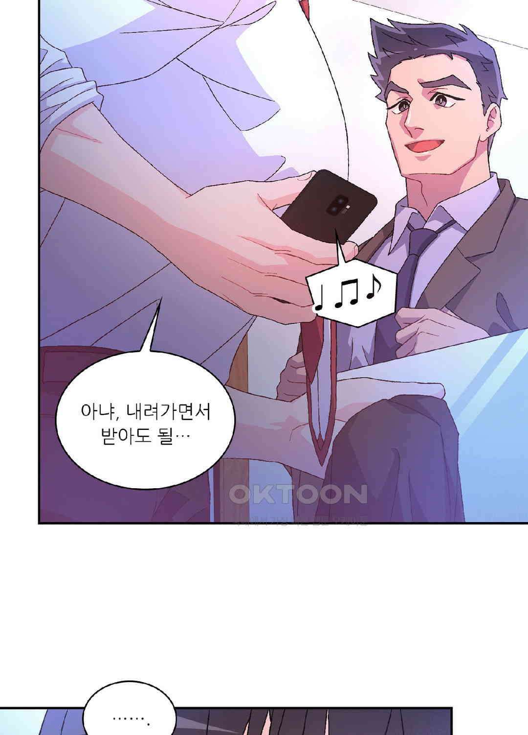 아서(Arthur) 110화 23