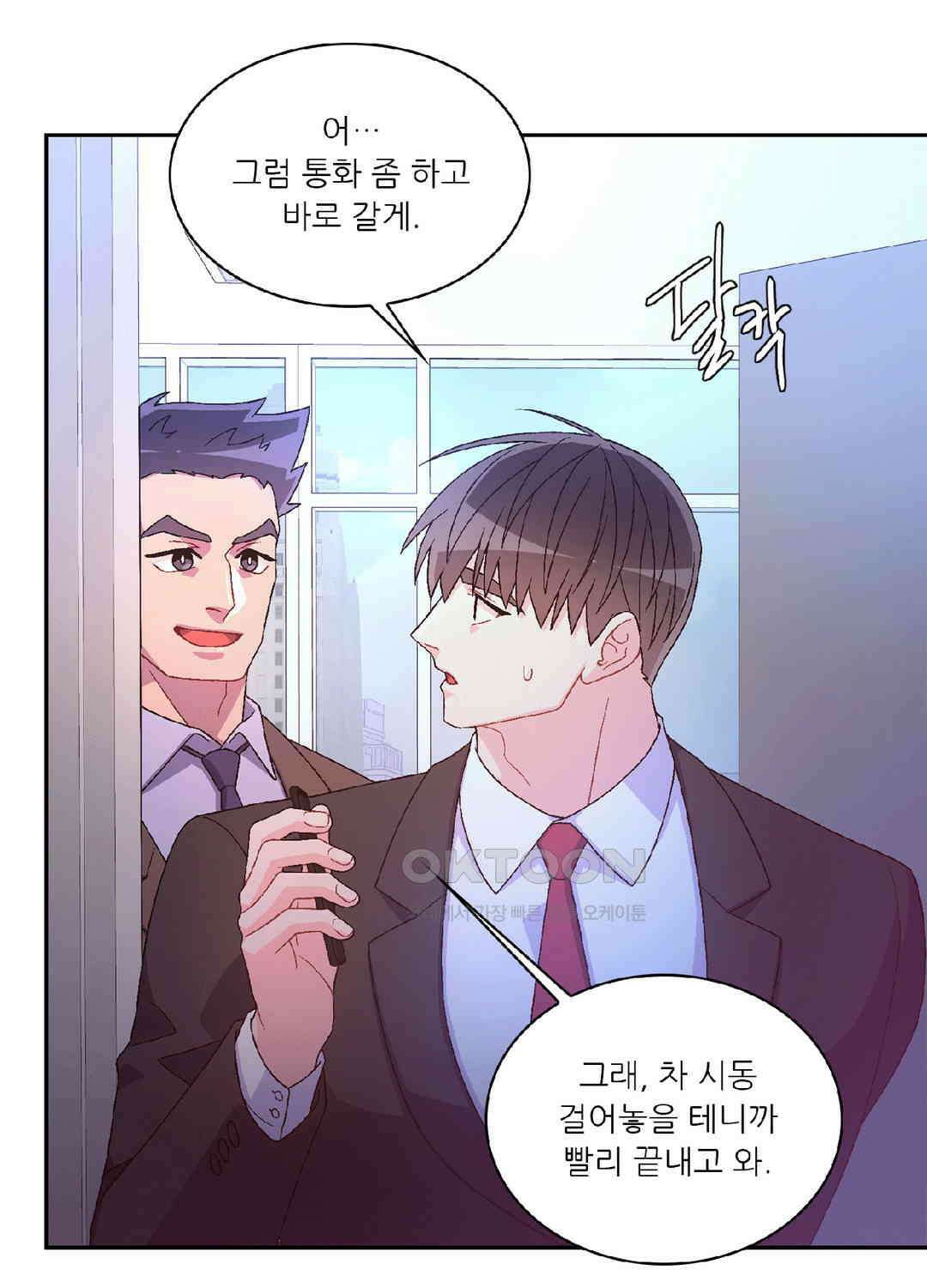 아서(Arthur) 110화 26