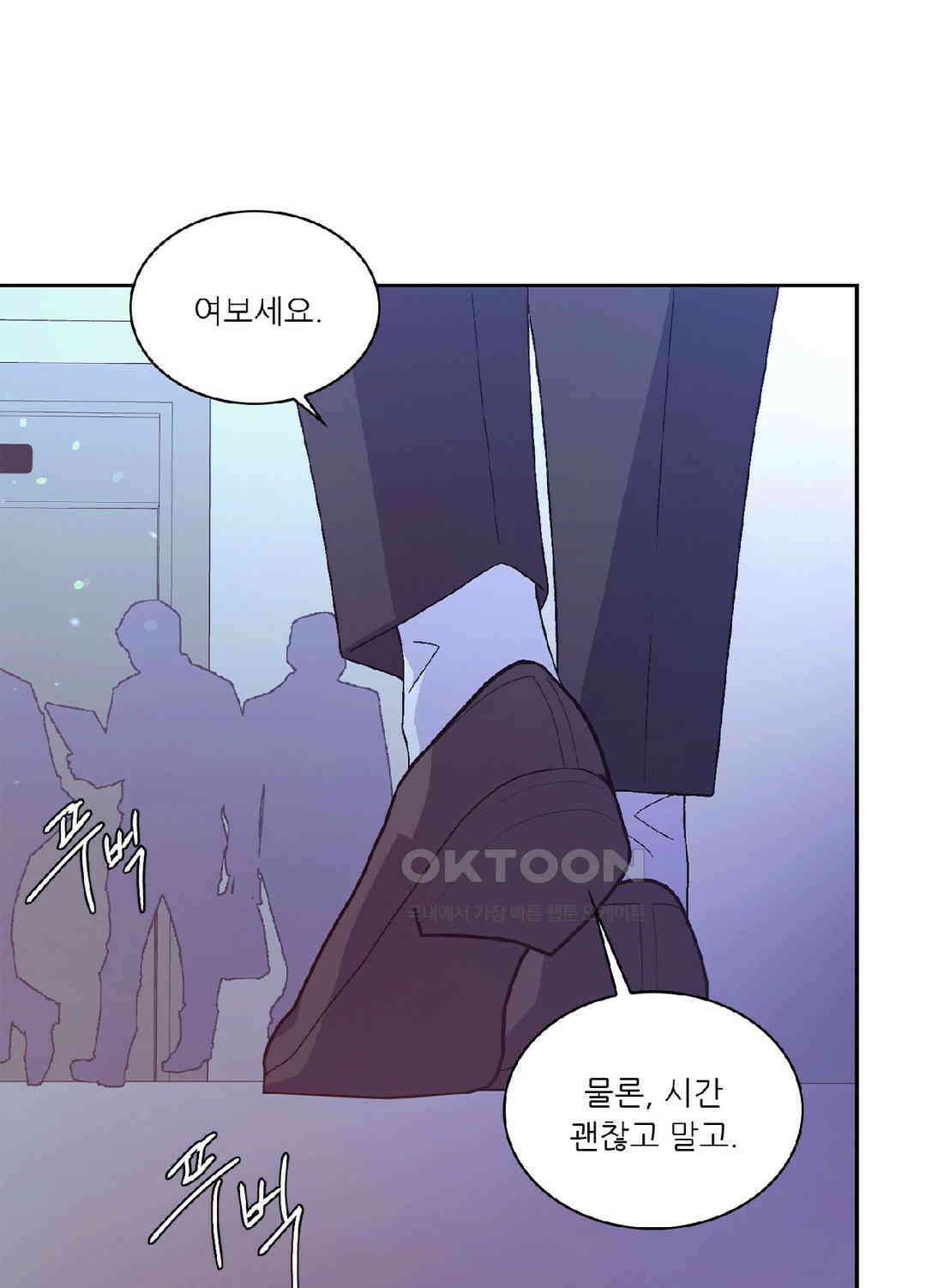 아서(Arthur) 110화 27