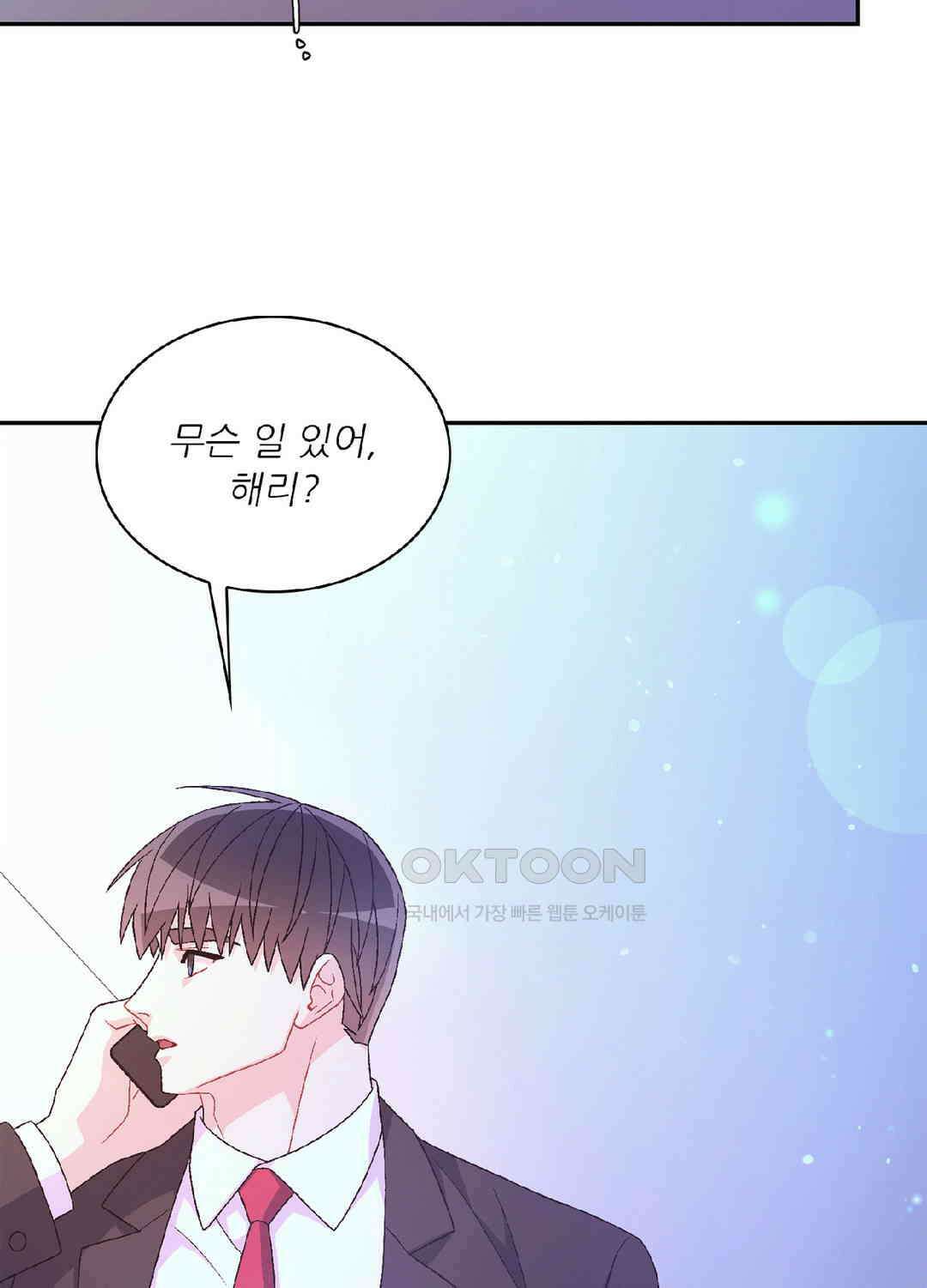 아서(Arthur) 110화 28