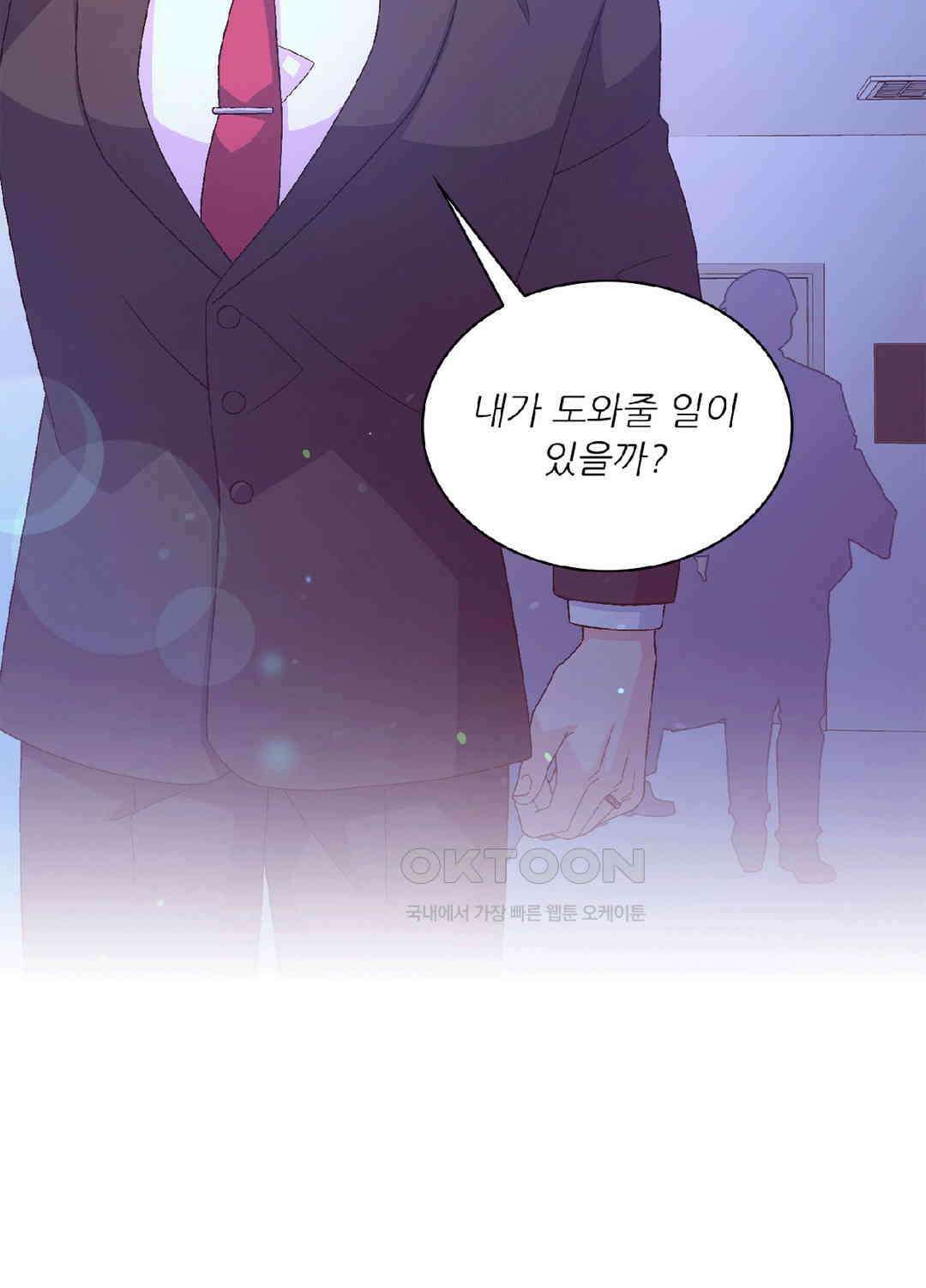 아서(Arthur) 110화 29