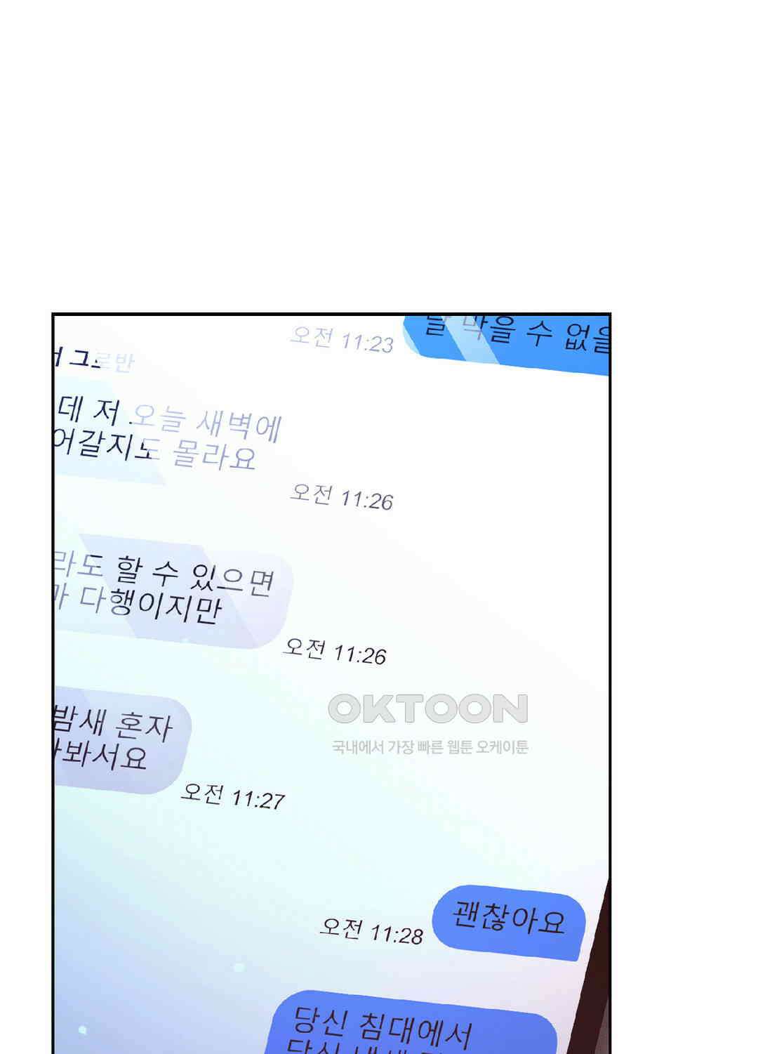 아서(Arthur) 110화 31
