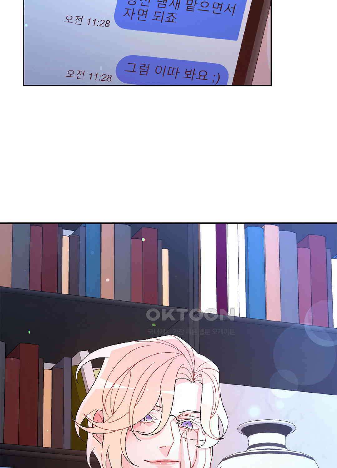 아서(Arthur) 110화 32