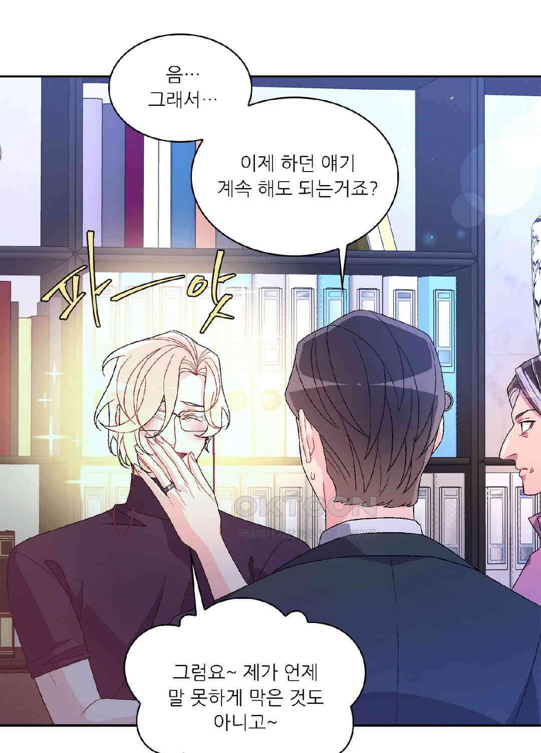 아서(Arthur) 110화 35