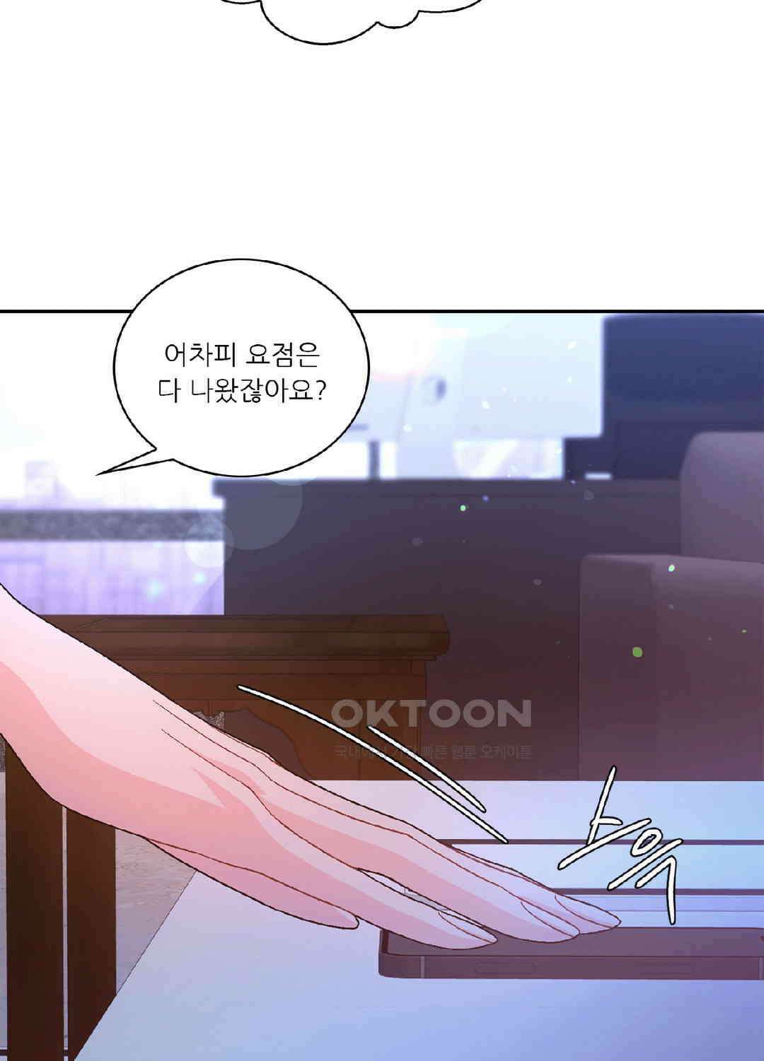아서(Arthur) 110화 36