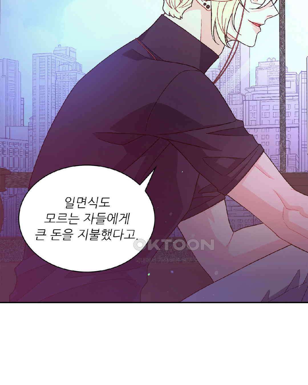 아서(Arthur) 110화 38