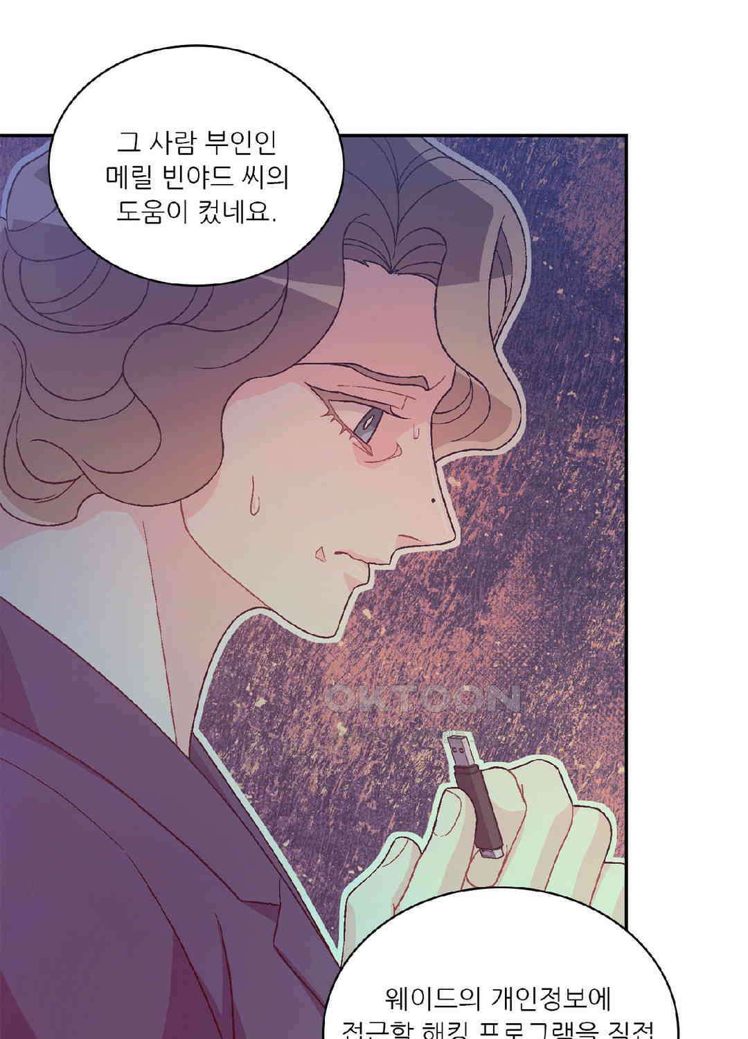 아서(Arthur) 110화 39