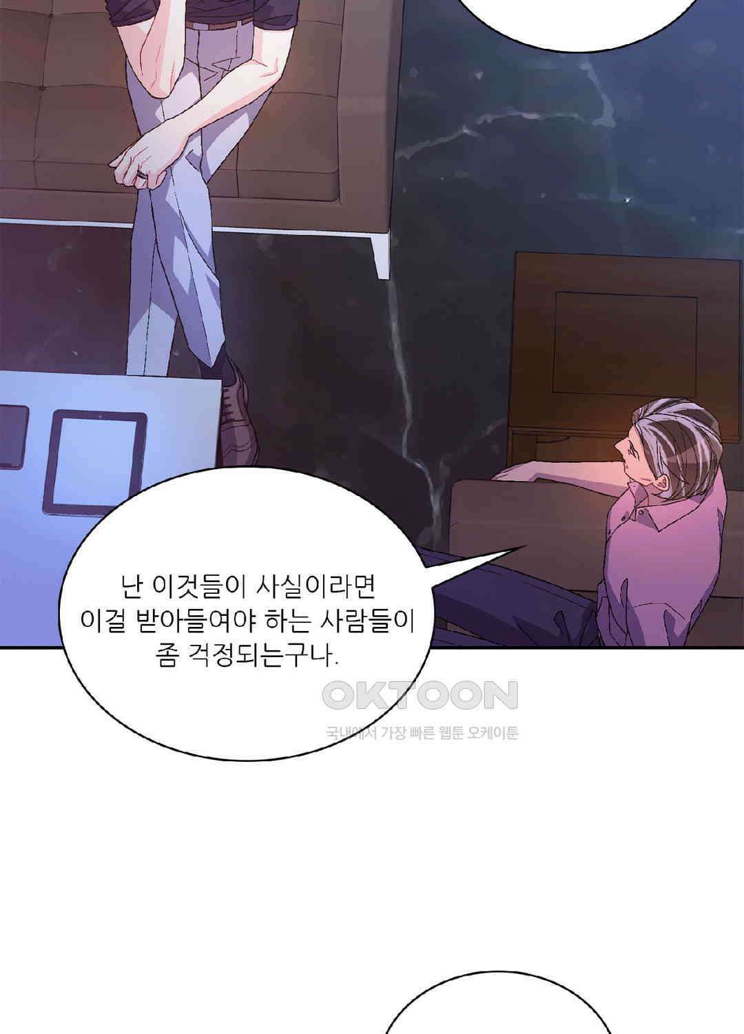 아서(Arthur) 110화 41