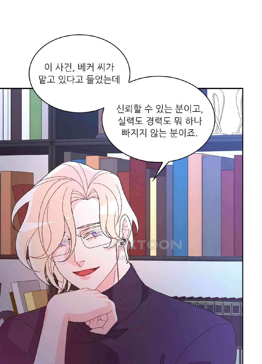 아서(Arthur) 110화 44