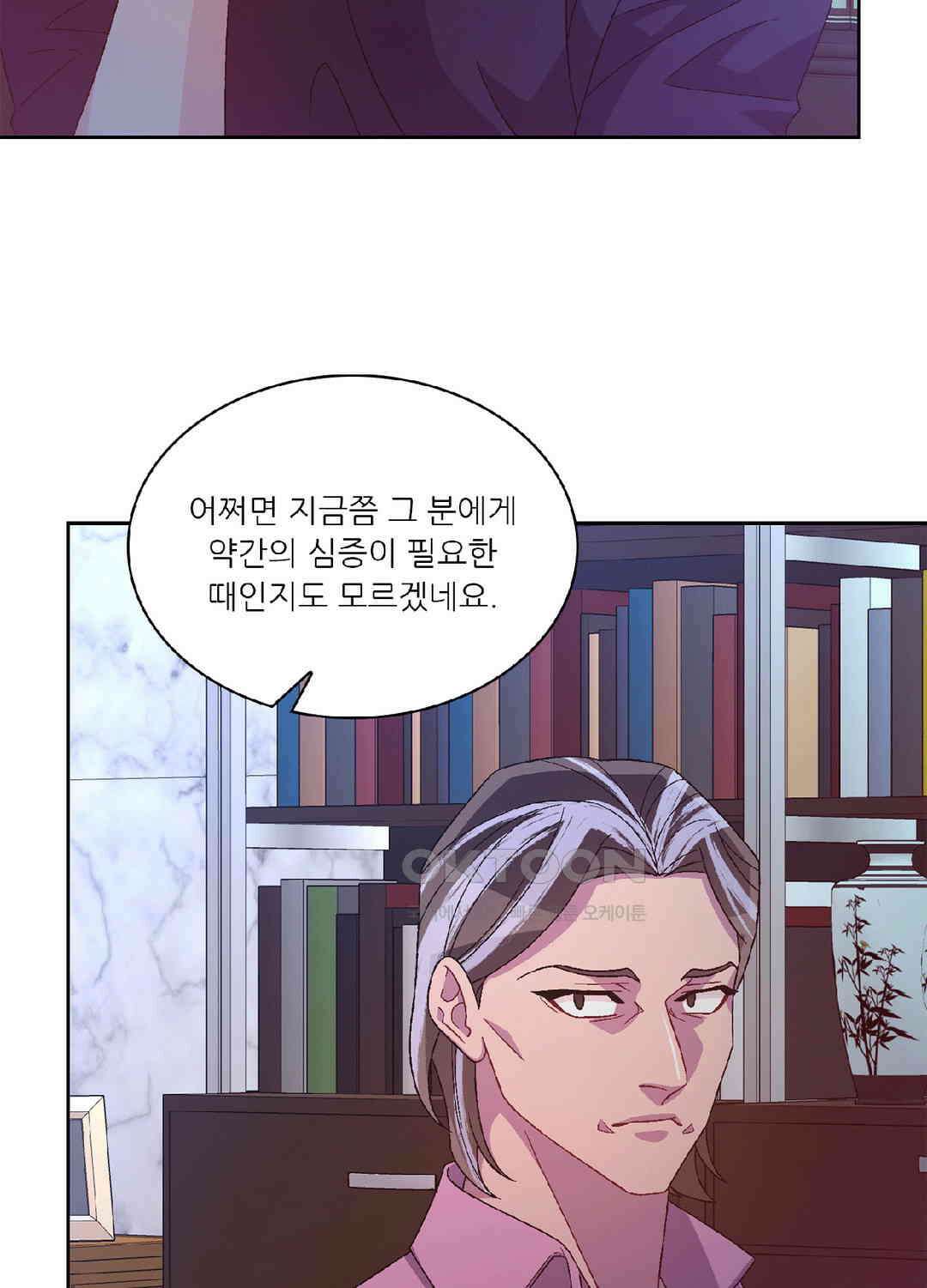아서(Arthur) 110화 45