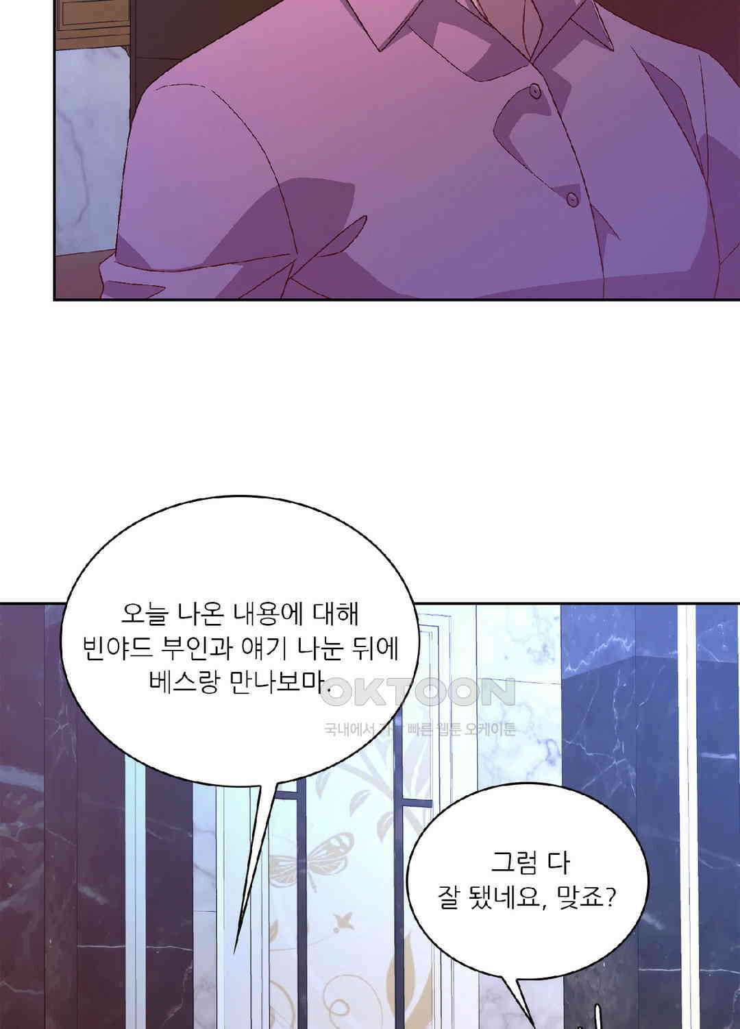 아서(Arthur) 110화 46