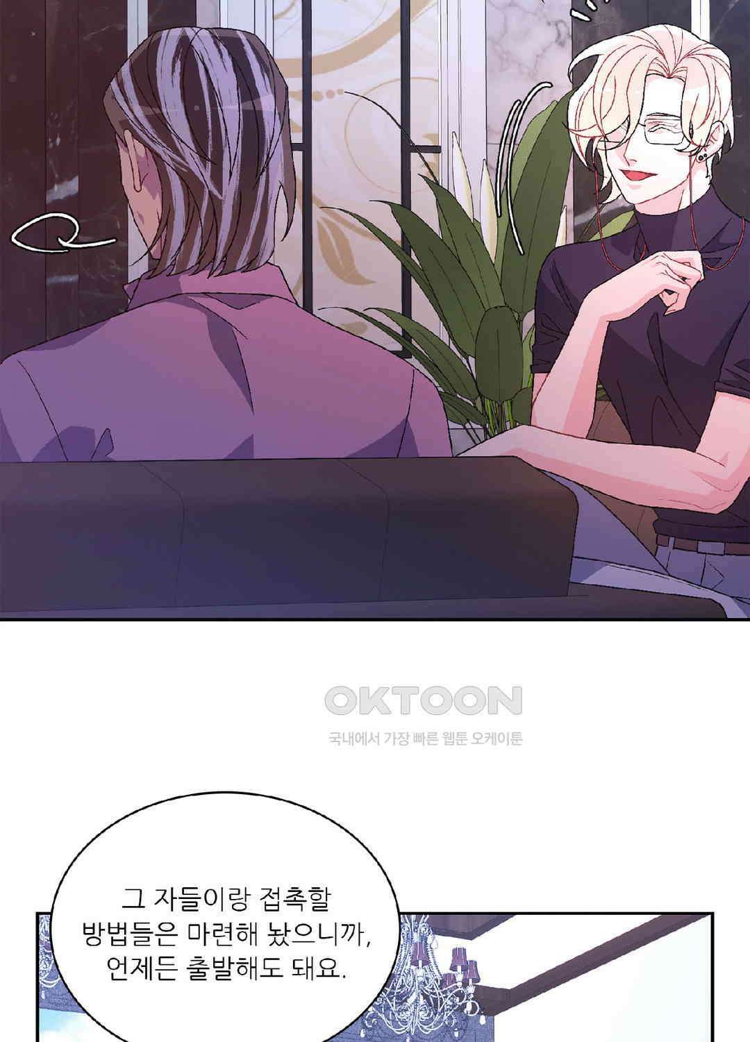 아서(Arthur) 110화 47