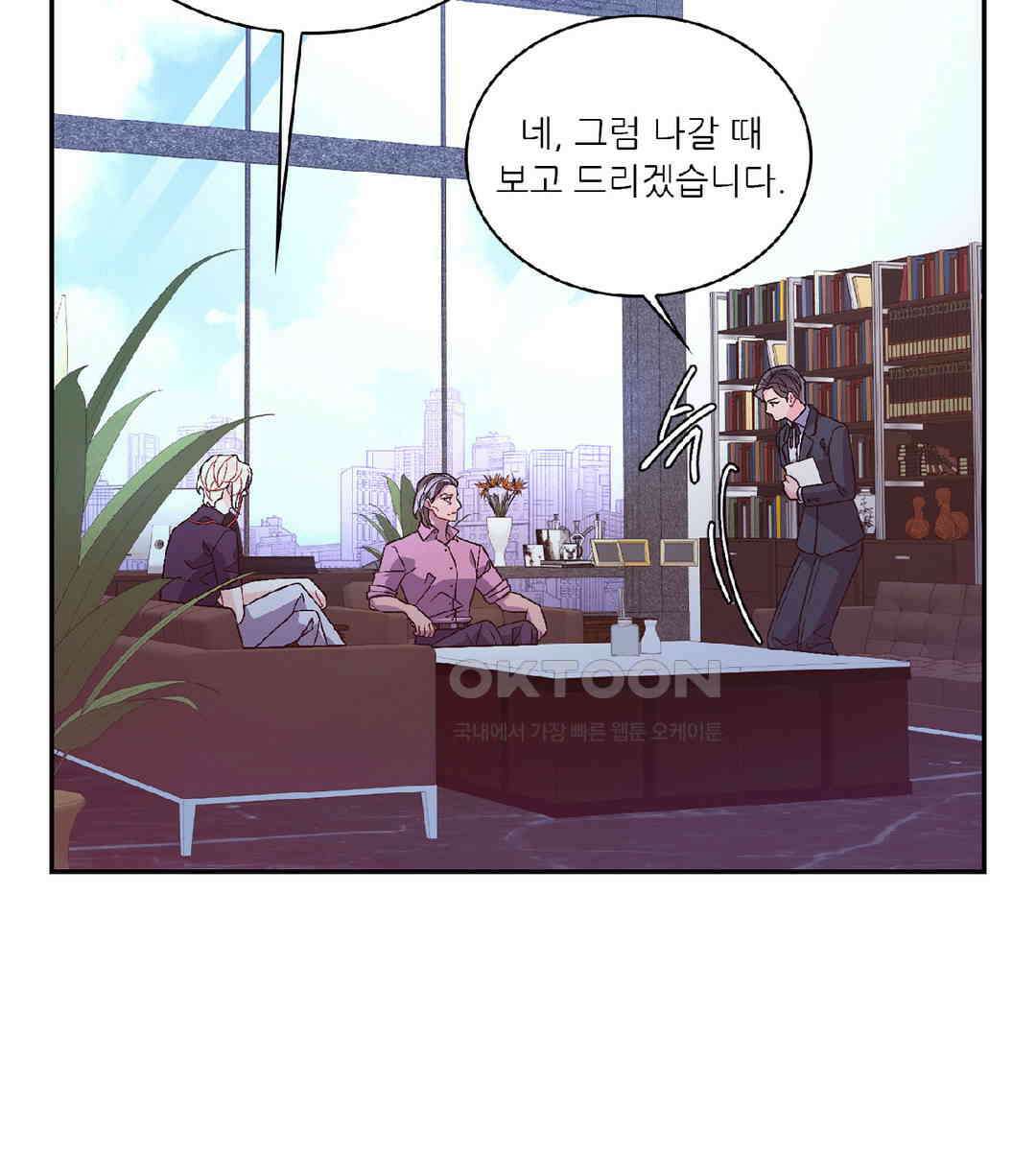 아서(Arthur) 110화 48