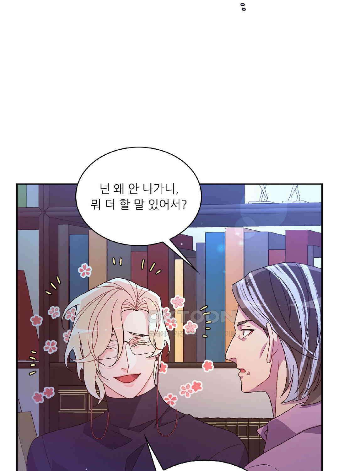 아서(Arthur) 110화 50