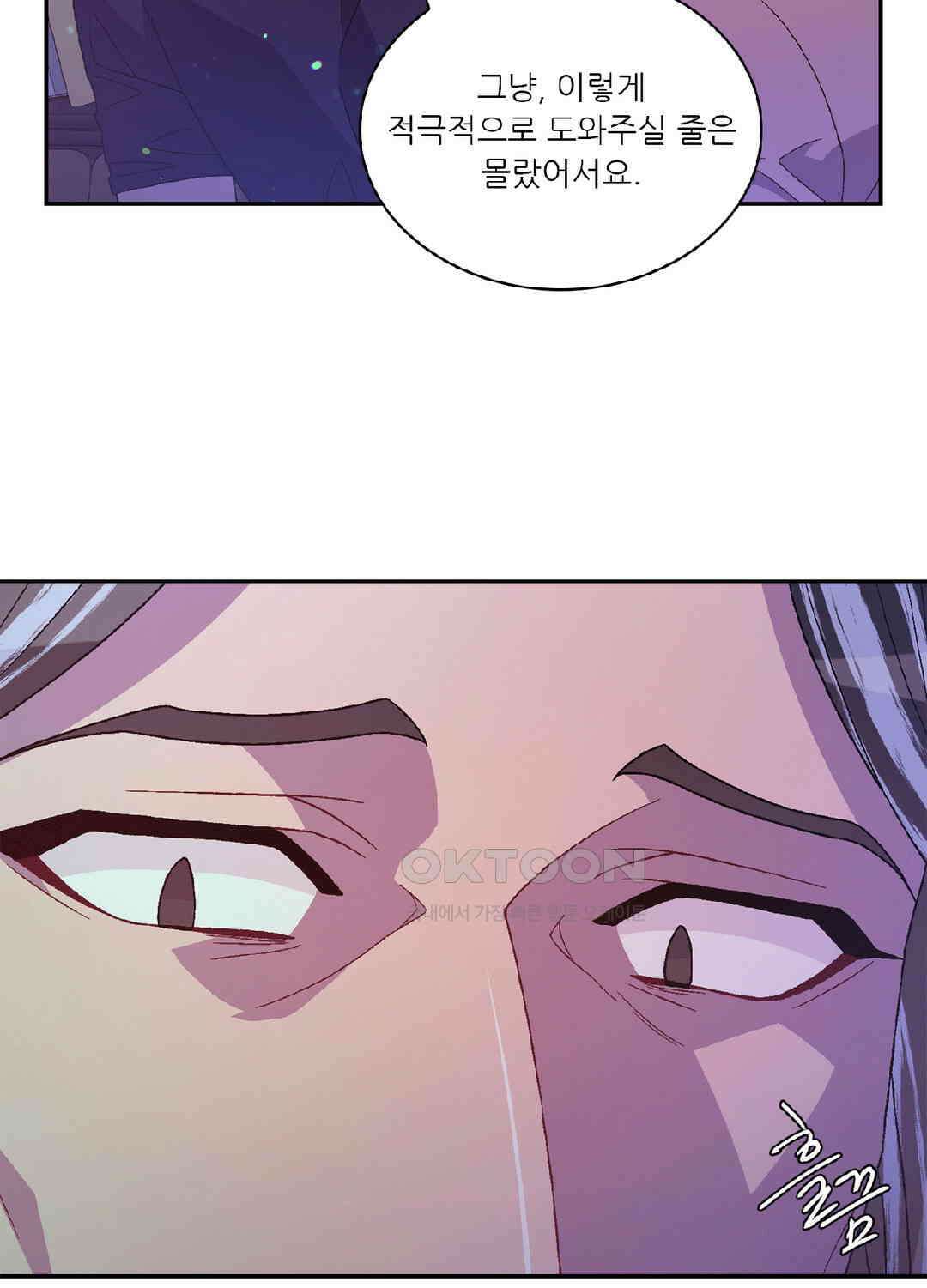 아서(Arthur) 110화 51