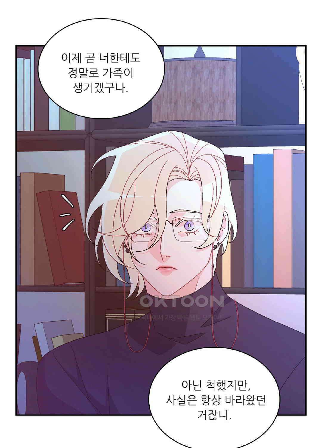 아서(Arthur) 110화 54