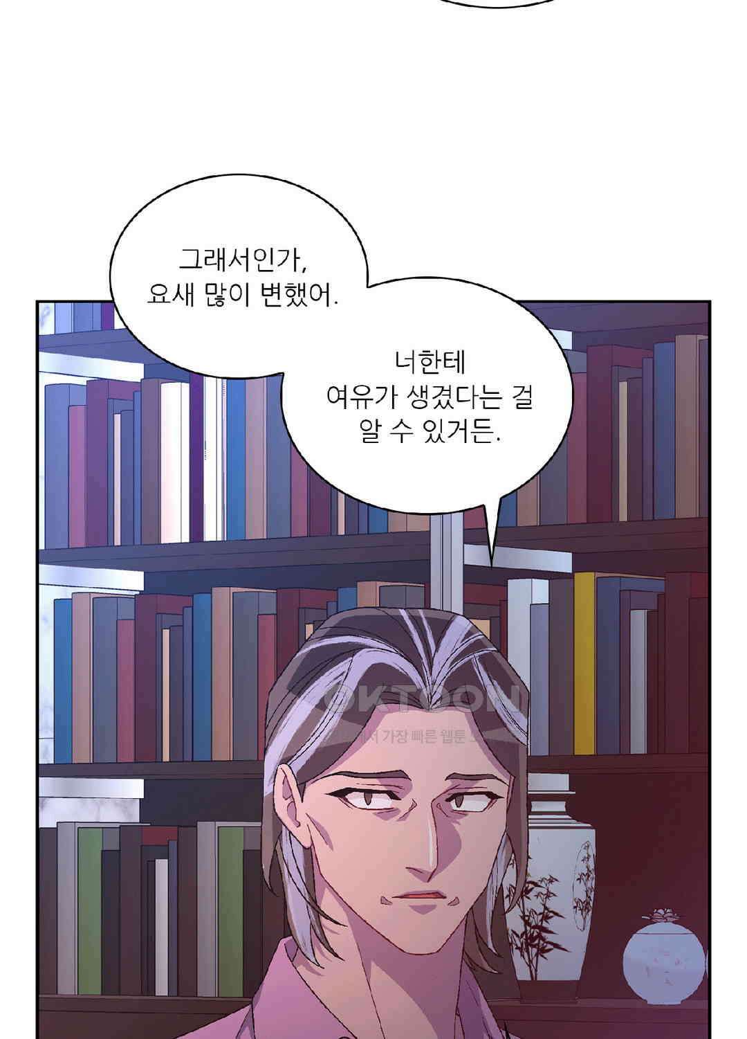 아서(Arthur) 110화 55