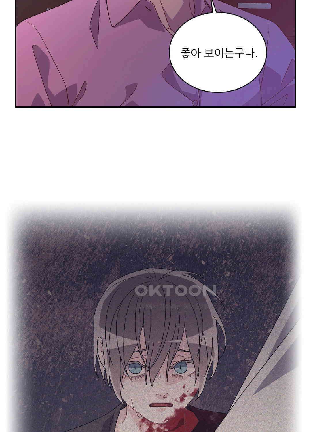 아서(Arthur) 110화 56
